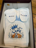 Newborn Baby Set